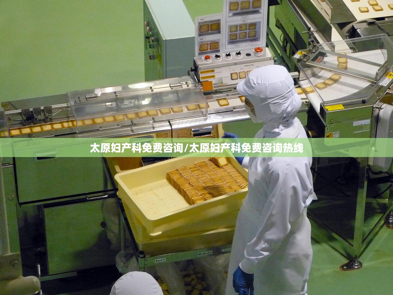 太原妇产科免费咨询/太原妇产科免费咨询热线