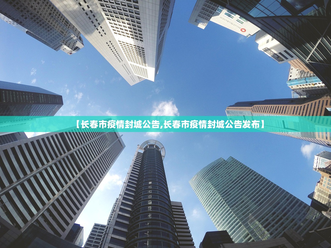 【长春疫情协查/长春疫情协查员招聘】