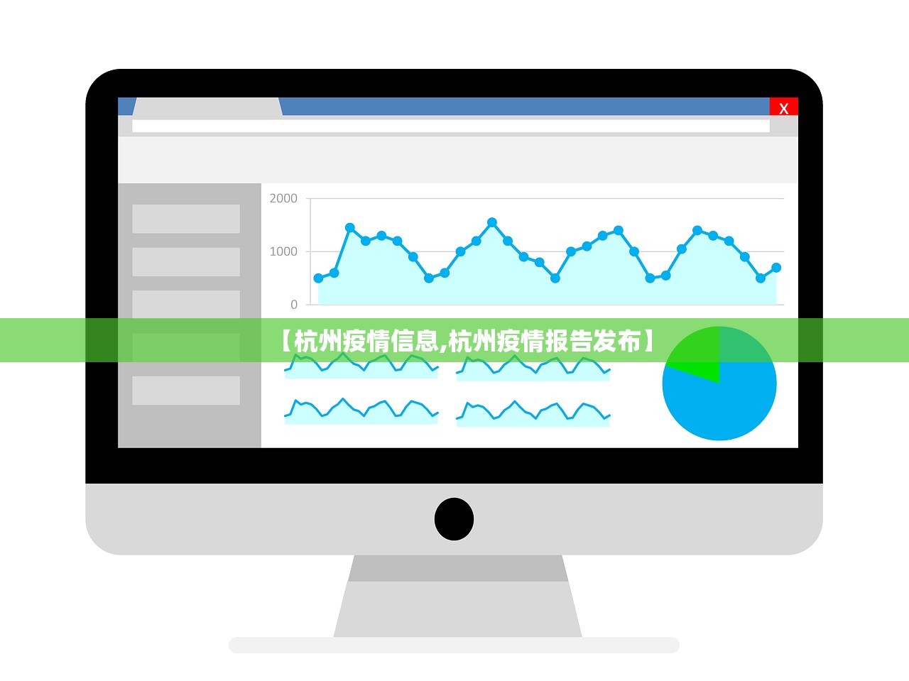 【杭州疫情信息,杭州疫情报告发布】