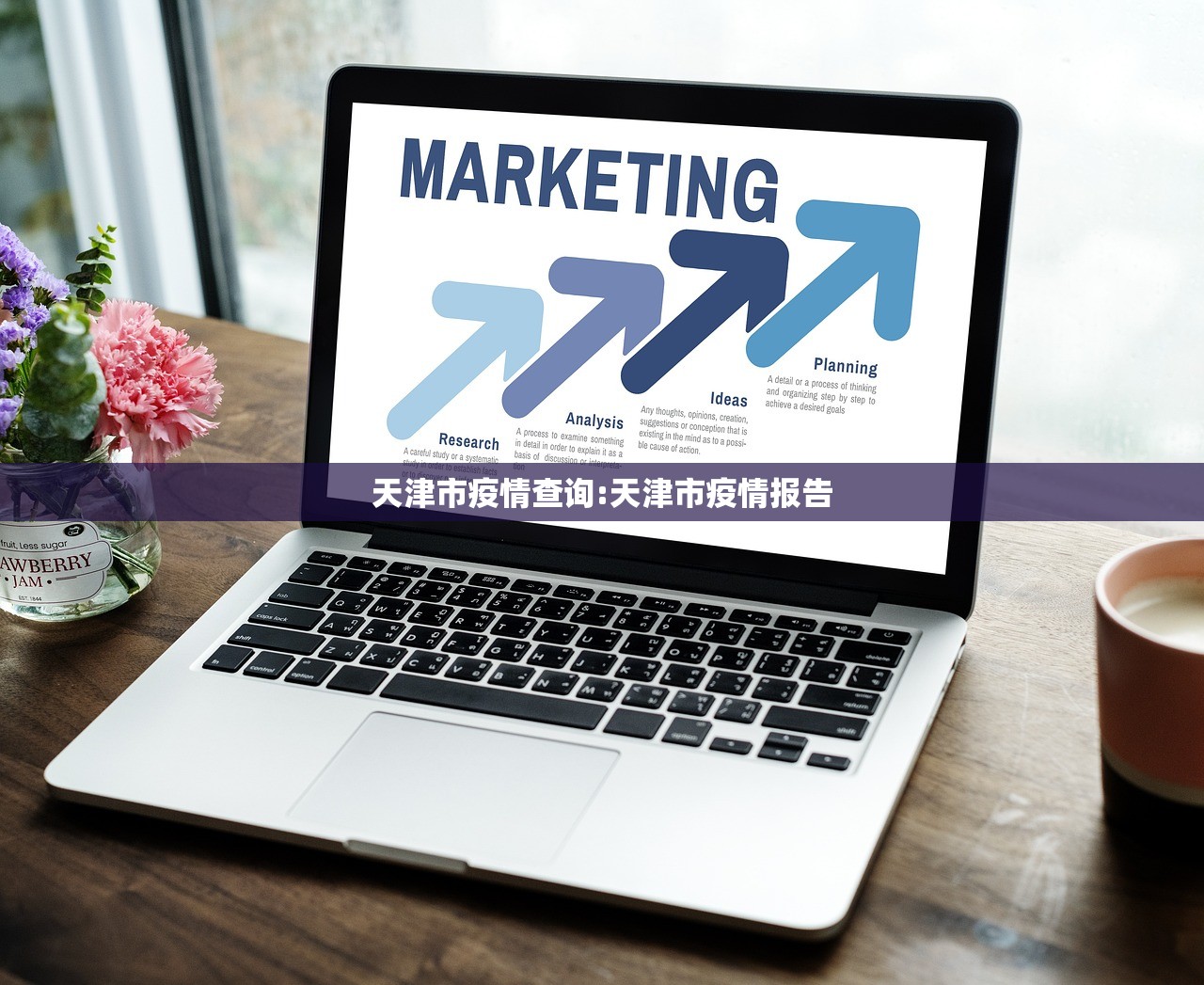 天津市疫情查询:天津市疫情报告