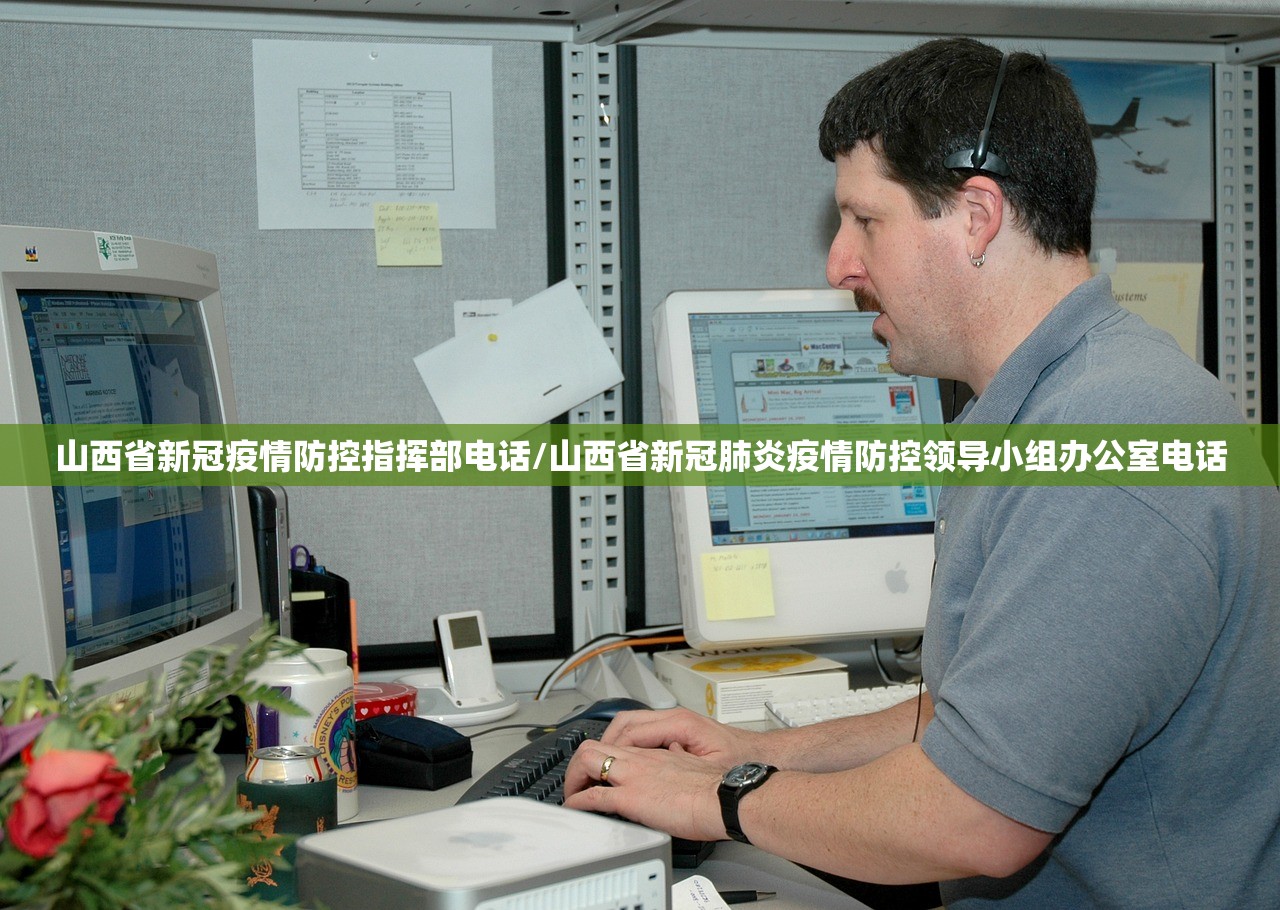 山西省新冠疫情防控指挥部电话/山西省新冠肺炎疫情防控领导小组办公室电话