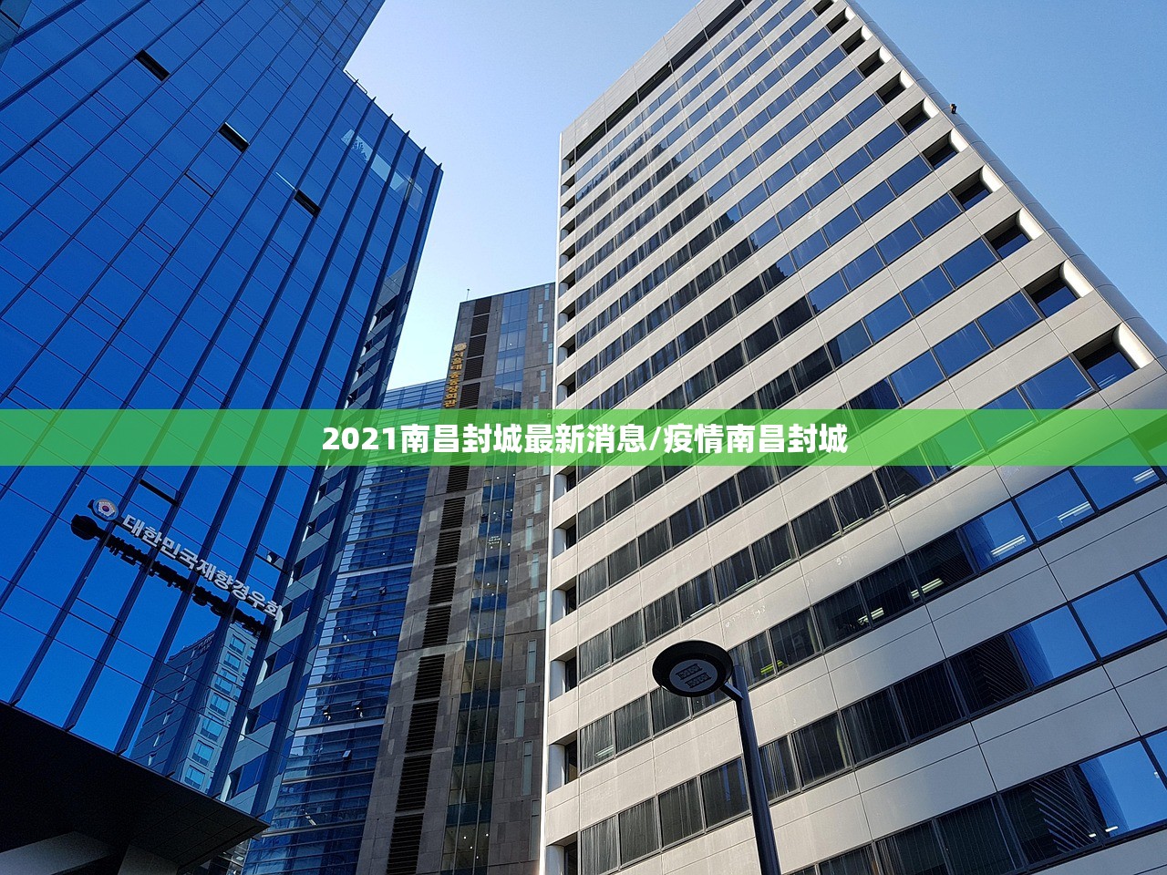 2021南昌封城最新消息/疫情南昌封城