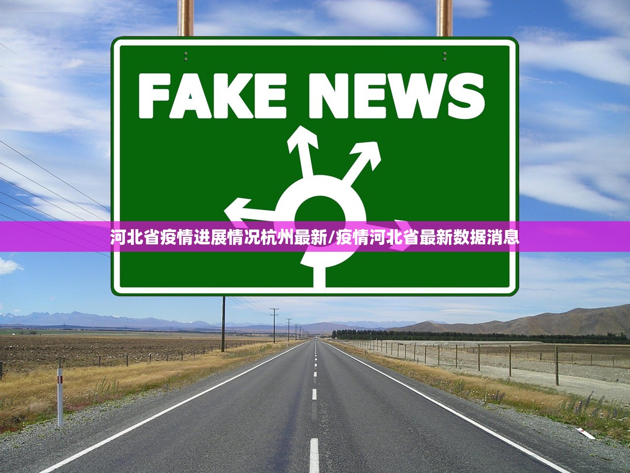 河北省疫情进展情况杭州最新/疫情河北省最新数据消息